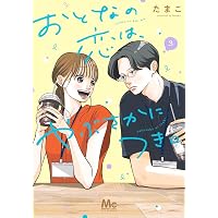 コミック】椿町ロンリープラネット（全14巻） | やまもり三香 |本