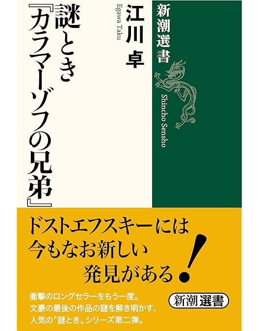 Amazon.co.jp: カラマーゾフの兄弟 [DVD] : ミハイル