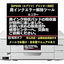 EPSON EP-976A3 インク付き　訳あり品！ エプソン 【保証付】 EP-976A3 専用 ♪安心の日本製吸収材