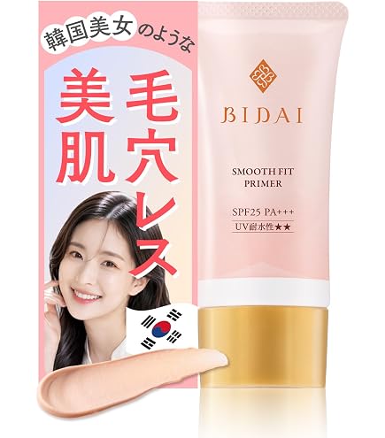 Amazon.co.jp: CLIMVITA(クリムヴィータ) 4D UV BASE ベース 日焼け