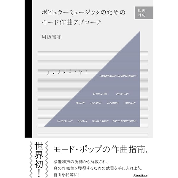 管弦楽法 ウォルター・ピストン 管弦楽法 | ウォルター・ピストン, 邦雄, 戸田 |本 | 通販 | Amazon