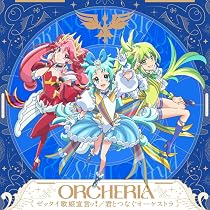 Amazon | OVER THE BLAZE | プリンセス・ジール（CV