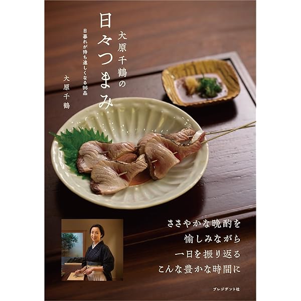 日本のおかず | 西 健一郎 |本 | 通販 | Amazon