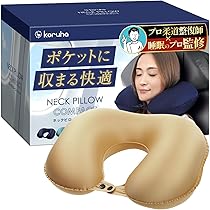 Amazon｜ネックピロー コンパクト【整体師×睡眠改善