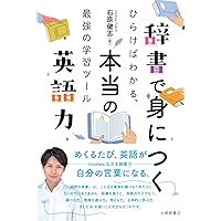 外国語学習での暗示的・明示的知識の役割とは何か | 鈴木渉, 佐久間