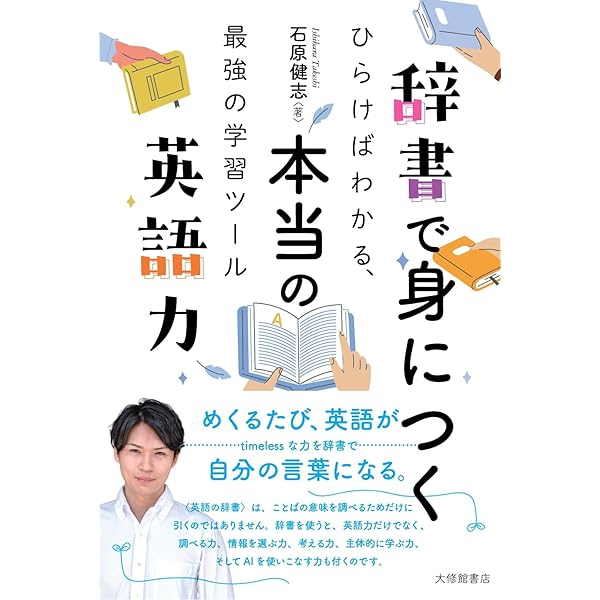 奥井の英文読解: 3つの物語 分析と鑑賞 (駿台レクチャー叢書) | 奥井