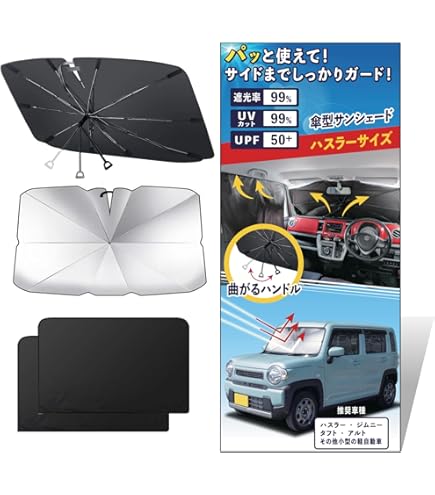 ハスラー 専用 プライバシーシェード 全窓対応 ハスラー】フロントプライバシーシェード（メッシュ付