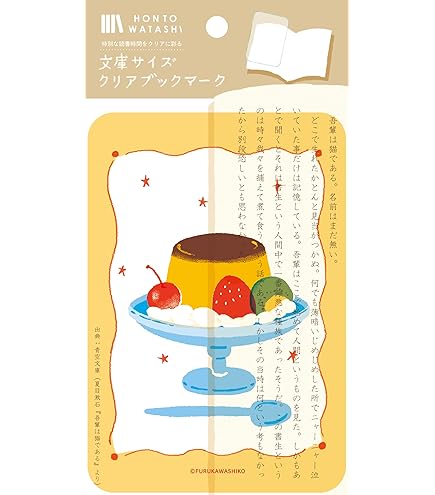 Amazon.co.jp: スーパーダンガンロンパ2 超高校級のクリアしおり TYPE