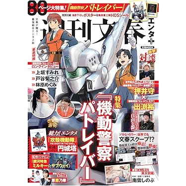 Amazon.co.jp 売れ筋ランキング: アニメ・声優・コミック情報雑誌 の中