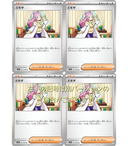 Amazon.co.jp: ポケモンカードゲーム SM5M 077/066 UR