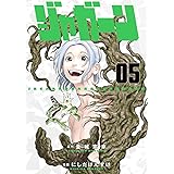 ジャガーン（５） (ビッグコミックス)