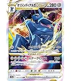 Amazon.co.jp: ポケモンカードゲーム SLL 005/021 ルカリオVSTAR
