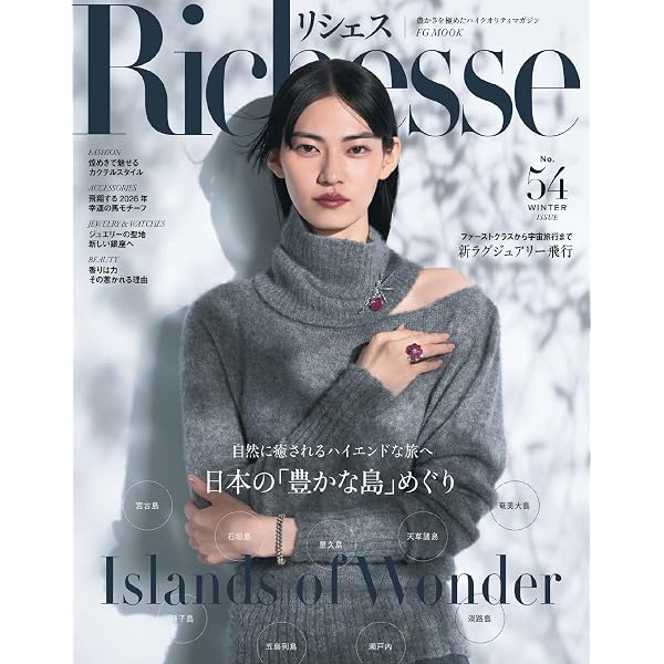 Amazon.co.jp: Richesse リシェス No.52 (2025-06-27) [雑誌] eBook