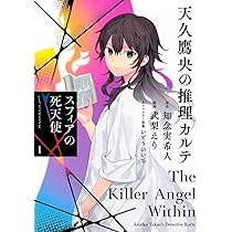 ＊天久鷹央の推理カルテ ・事件カルテ・傷跡のメッセージ　計19冊 天久鷹央の推理カルテ・事件カルテ・傷痕のメッセージ・絶対零度