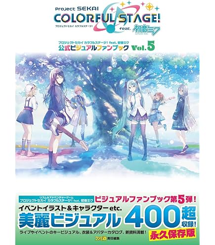 Amazon | エンスカイ(ENSKY) プロジェクトセカイ カラフルステージ