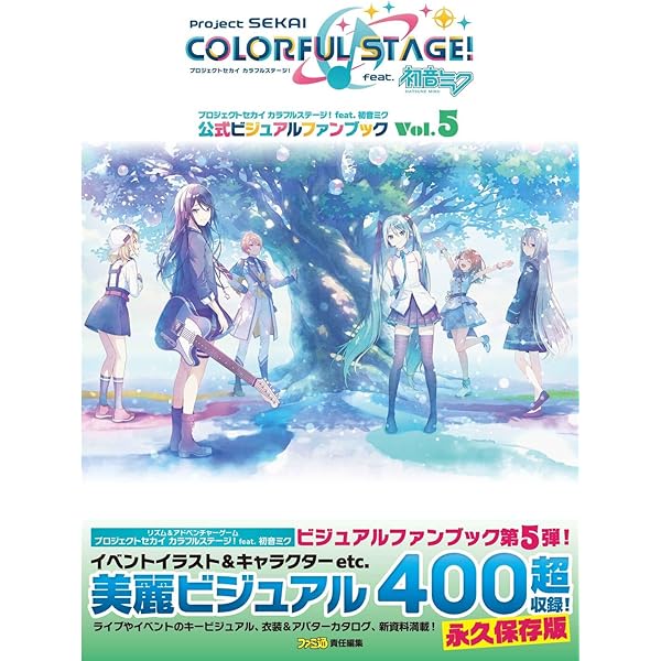 プロジェクトセカイ カラフルステージfeat初音ミク vol.3 5BOX 61Lw7nef7VL._AC_UF894,