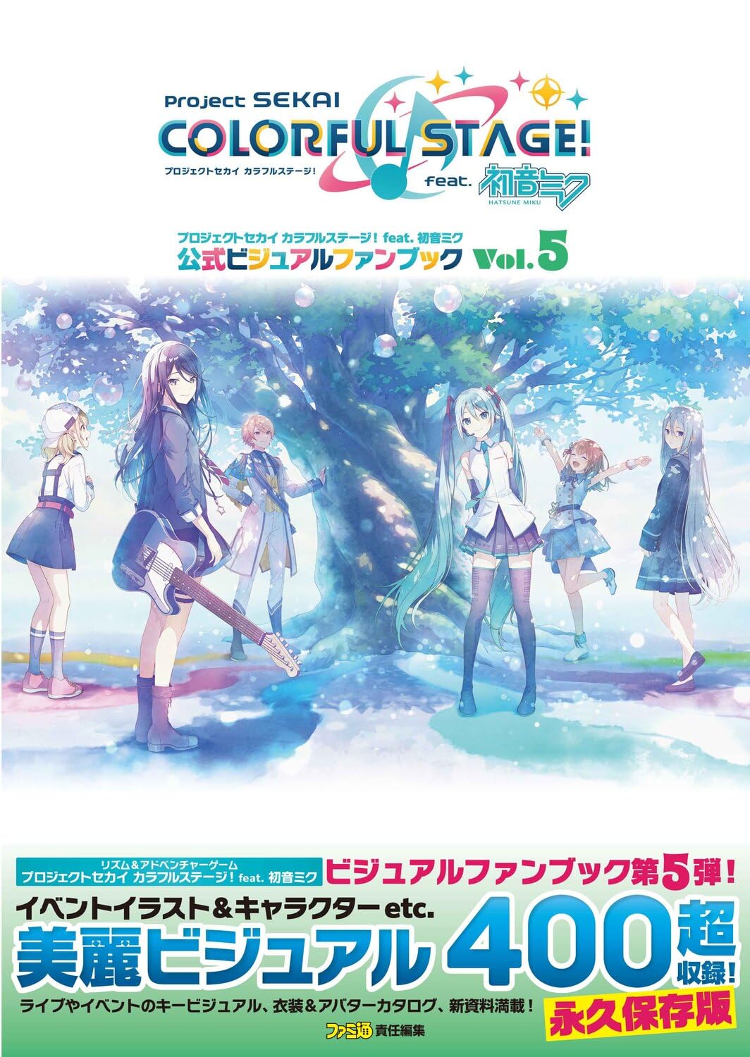 プロジェクトセカイ カラフルステージfeat初音ミク vol.5BOX Amazon.co.jp: ヴァイスシュヴァルツ ブースターパック プロジェクト