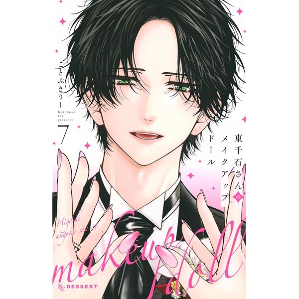 なのに、千輝くんが甘すぎる。(13) 81At2iyLWkL._UF350,350_QL50_.jpg