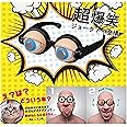 クレイジーアイズ　サプラアイズ　ザコシショウ