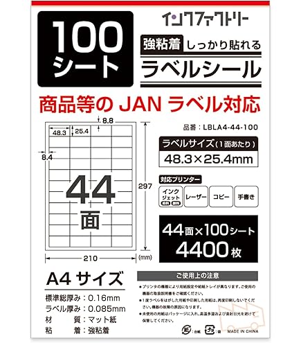 Amazon.co.jp: ラベルシール A4 21面 四角 【 ラベルサイズ 70×42.3mm