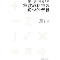 Amazon.co.jp: 第2版 初等教育実習－小学校－ : 明星大学通信教育部: 本