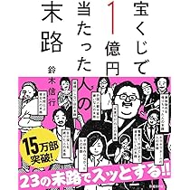 パワーストーン　宝くじ一億円当たります Valentine Jumbo released, first prize and pre- and post-prize