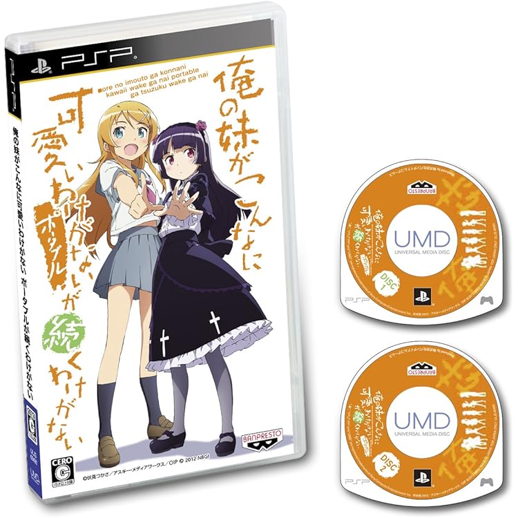 Amazon.co.jp: 「俺の妹がこんなに可愛いわけがない ポータブル