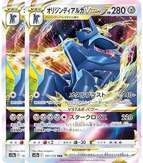 Amazon.co.jp: ポケモンカードゲーム S12a 100/172 オリジン