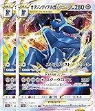 【2枚セット】 オリジンディアルガVSTAR S12a (101/172) ソード＆シールド ハイクラスパック VSTARユニバース