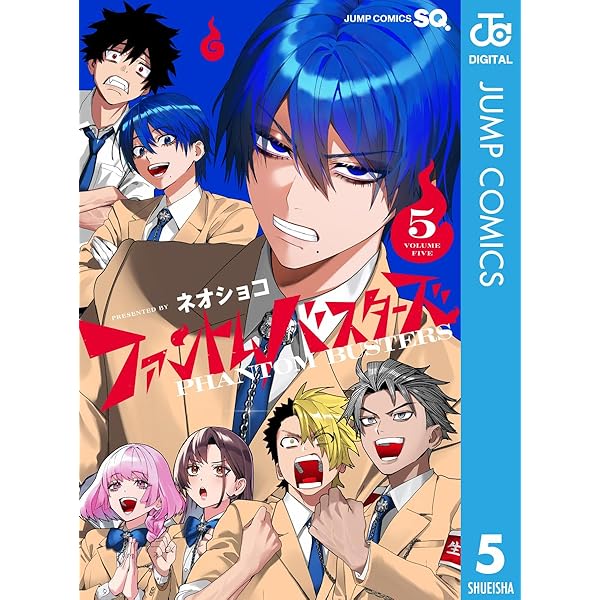 ファントムバスターズ1～3巻 Amazon.co.jp: ファントムバスターズ 1~3巻セット : 本