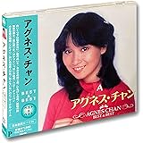 アグネス・チャン ベスト KB-40