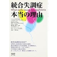 ビタミンＢ-３の効果 精神分裂病と栄養療法  /世論時報社/エイブラム・ホッファ-（単行本） 楽天ブックス: ビタミンB-3の効果 - 精神分裂病と栄養療法