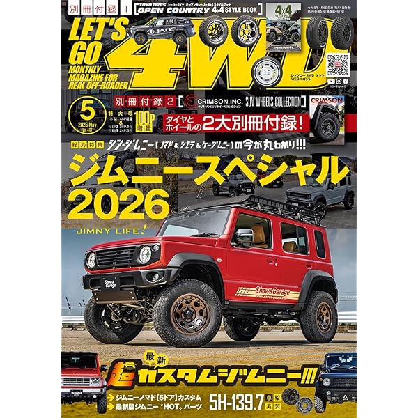 Amazon.co.jp: Jimnyplus(ジムニープラス) 2026年 05 月号 [雑誌] : 本
