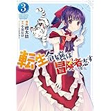 第三王子は発光ブツにつき 直視注意 3 フロース コミック Iyutani 山田 桐子 三月 リヒト 本 通販 Amazon 第三王子は発光ブツにつき 直視注意 3 フロース コミック Iyutani 山田 桐子 三月 リヒト 本 通販 Amazon