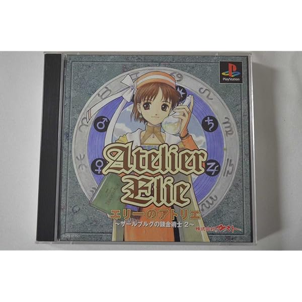 Amazon | エリーのアトリエ~ザールブルグの錬金術士2~ PlayStation the 