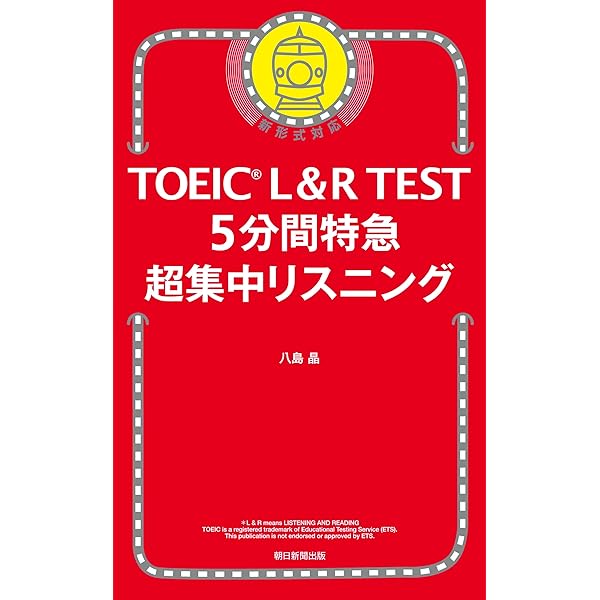 一駅一題TOEICL&RTEST文法特急 51bEAOmZXwL._SL500_.jpg