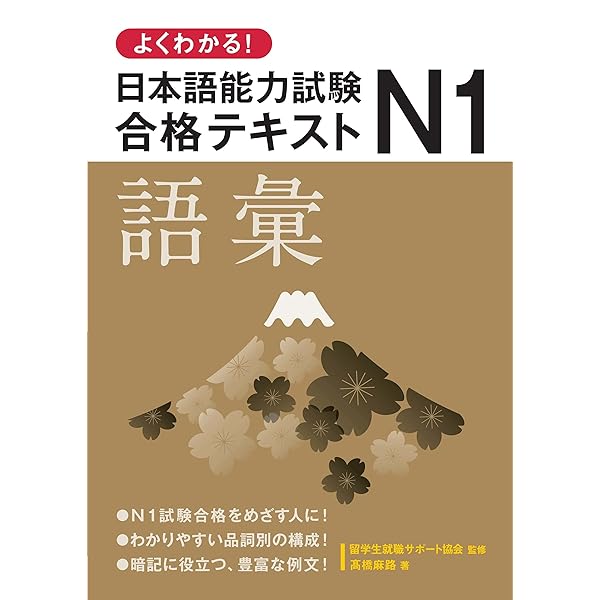 N1日本語学習参考書セット 71hYelStK3S.jpg