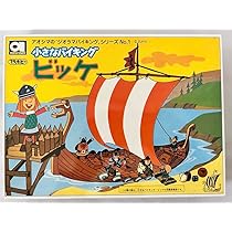 Amazon | 小さなバイキングビッケ プラモデル | プラモデル 通販