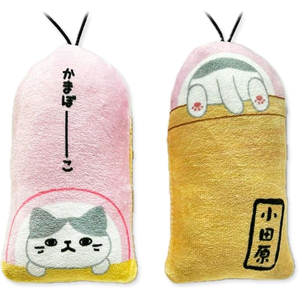 NO60オリジナル横伸び猫ちゃん❤ Amazon.co.jp: [野澤作蔵商店] 【のびねこ ちくわ 新デザイン】小田原
