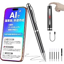 Amazon.co.jp: AI搭載 ボイスレコーダー ペン型 ICレコーダー 自動文字