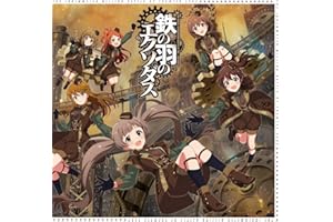 THE IDOLM@STER MILLION BATTLE OF THE@TER EX02 鉄の羽のエクソダス - 箱崎星梨花 (CV.麻倉もも)、佐竹美奈子 (CV.大関英里)、萩原雪歩 (CV.浅倉杏美)、大神 環 (CV.稲川英里)、周防桃子 (CV.渡部恵子)、所 恵美 (CV.藤井ゆきよ)