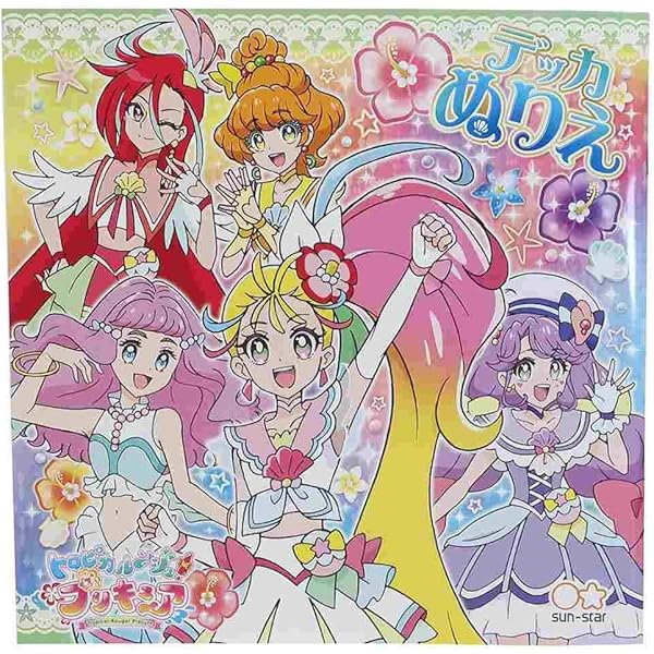 Amazon Co Jp サンスター文具 デッカぬりえ A柄 トロピカル ジュ プリキュア 文房具 オフィス用品