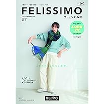 フェリシモの雑貨 2025-2026年秋冬号 (雑貨の通販カタログ) ([カタログ