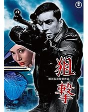 脚本家　白坂依志夫の世界　シナリオ別冊　2008年　人間万華鏡　野獣死すべし Amazon.co.jp: シナリオ別冊 脚本家 白坂依志夫の世界 「書いた! 跳ん