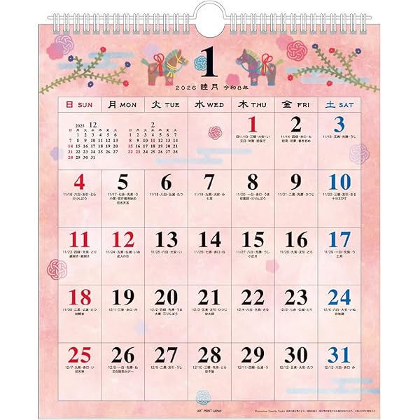 Amazon.co.jp: 【H2】 2026年 日めくりカレンダー［B7］ (永岡書店の