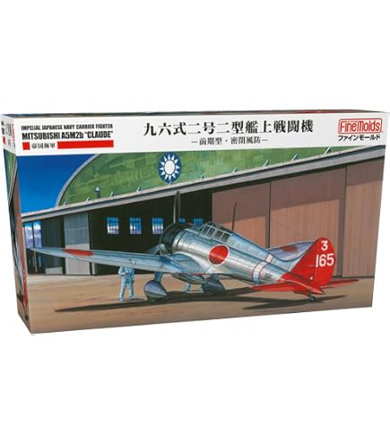 Amazon | Marushin 九七式一号艦上攻撃機 空母 蒼龍 飛行機隊 B5N1 1