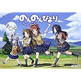 のんのんびより 1 (MFコミックス アライブシリーズ)