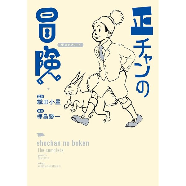 Amazon.co.jp: フイチンさん 復刻愛蔵版 (下) (ビッグコミックス