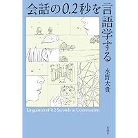 日本語 笑いの技法辞典 | 中村 明 |本 | 通販 | Amazon