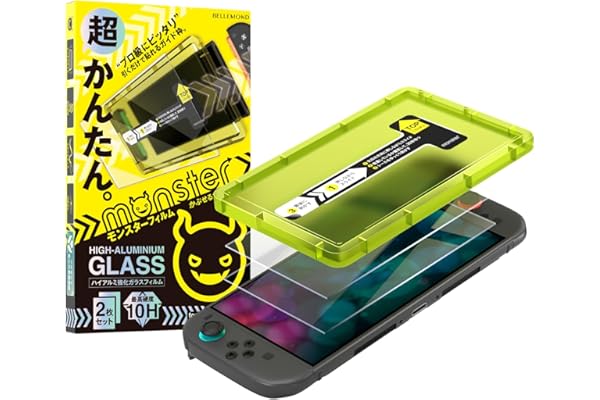 ベルモンド 【2枚セット】 Switch 2 用 保護フィルム ガラスフィルム スイッチ スウィッチ 画面保護フィルム | 貼りやすい ガイド付き ガイド枠 硬度 10H 2.5D | モンスターフィルム 超透明 クリア タイプ | B1510